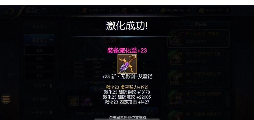 阿拉德之怒自动主线