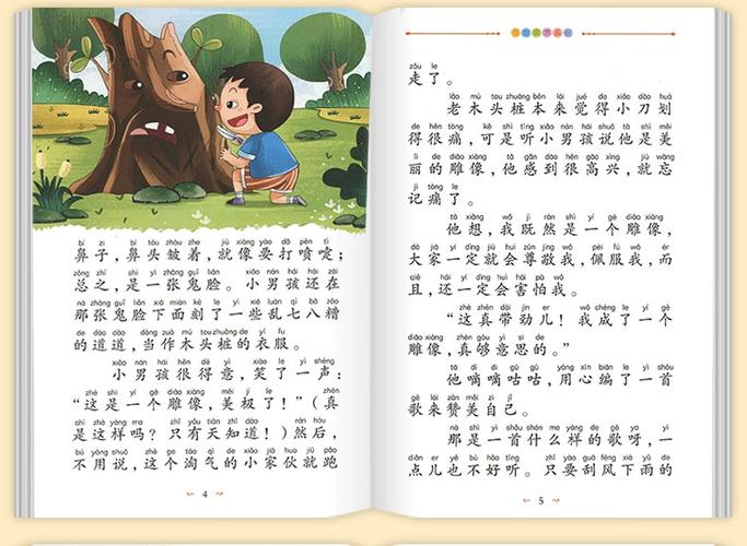 《歪脑袋木头桩》原文