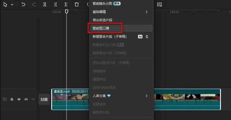 剪映镜头追踪功能在哪