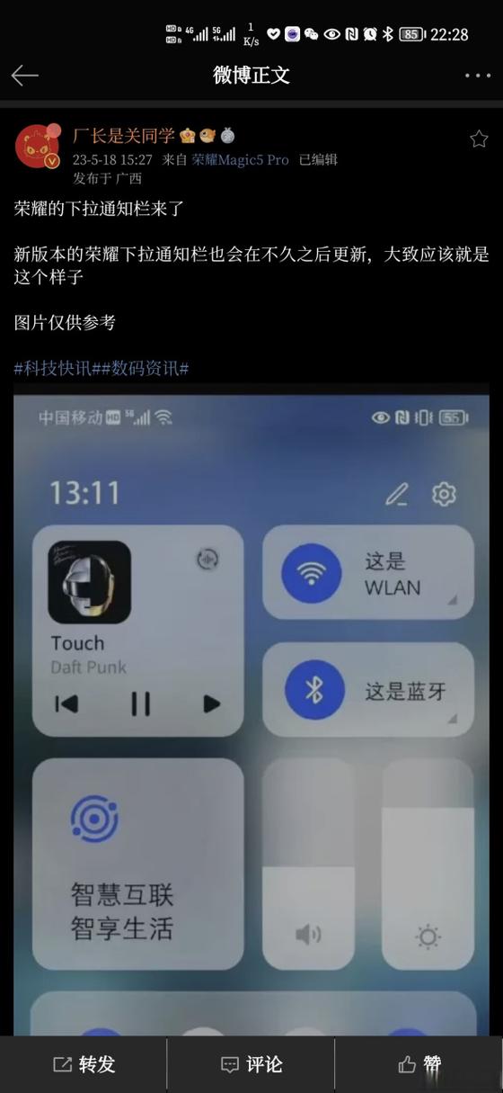 荣耀手机通知栏设置缩略图