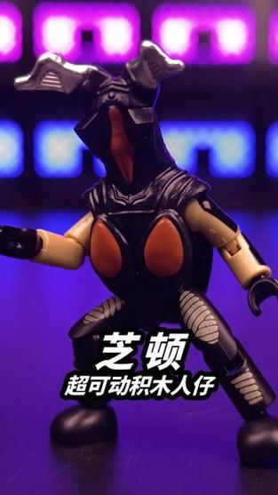 乐高芝顿