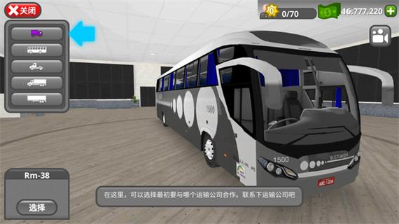 公路司机3.0.0版本下载