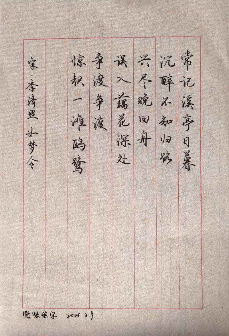 矫枉过正训诫入夜十分