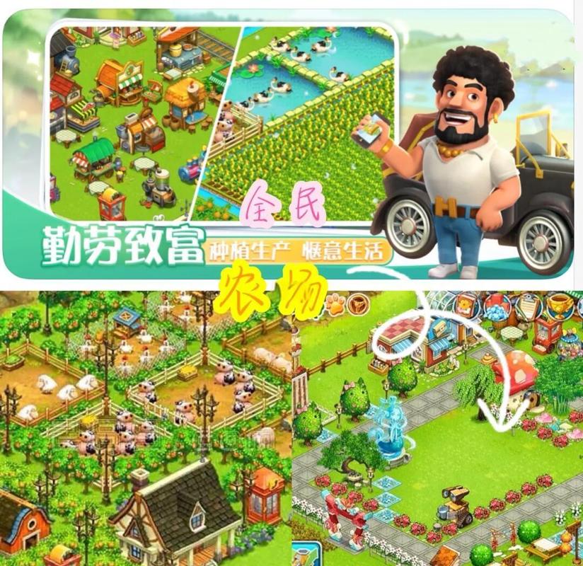 农场部落游戏缩略图