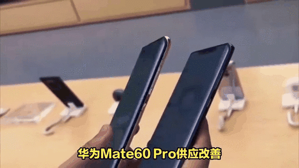 华为mate60pro卡顿严重解决方法