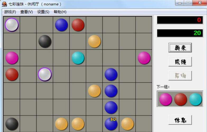 七彩连珠免费版1.7.3下载
