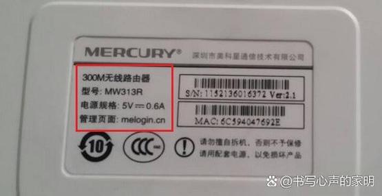 路由器原始管理员密码缩略图