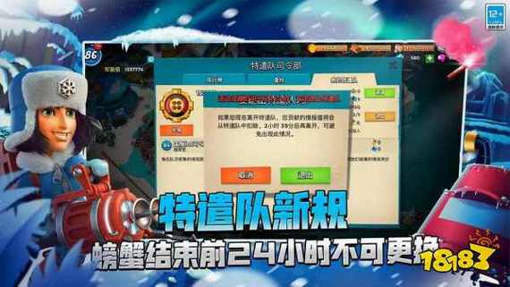 海岛奇兵解除手机绑定图标