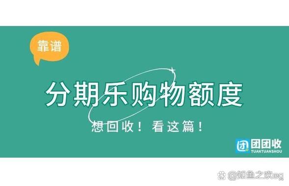 分期乐怎样在银行卡查会员的扣费