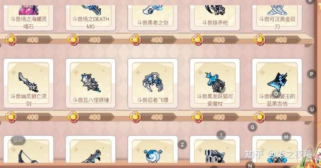 彩虹岛物品掉落率装备