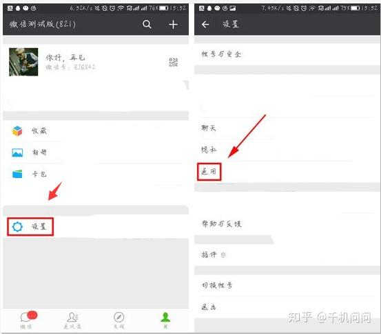 微信没有语音输入功能