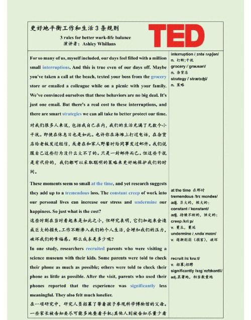 大学英语课程心得体会