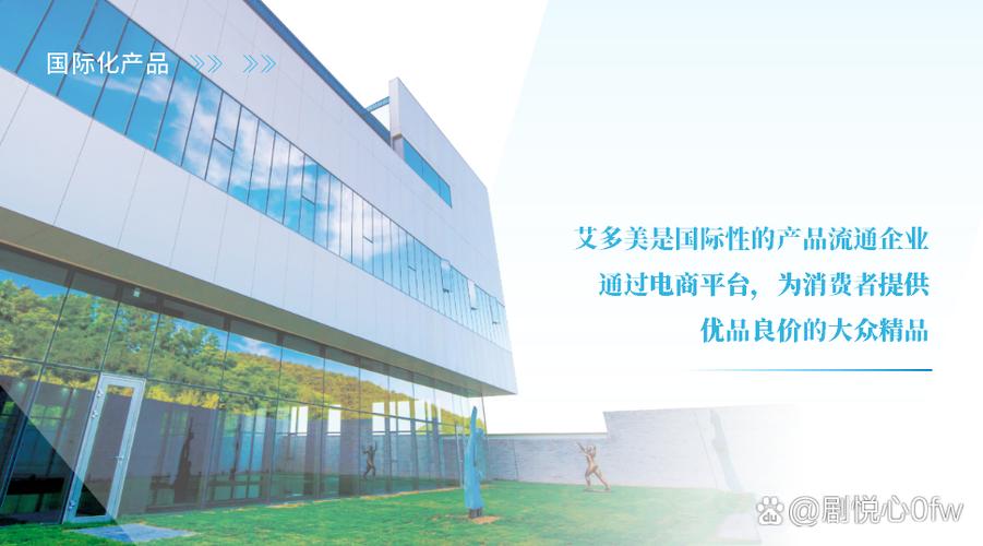 爱多美是直销还是电商