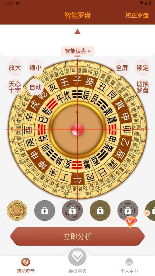 风水指南针罗盘下载缩略图