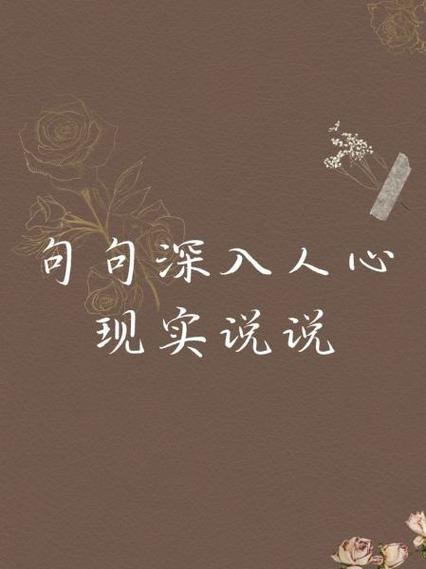 生活说说很现实的句子