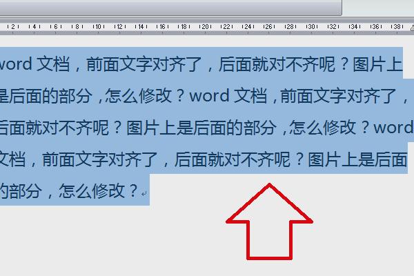 word文档前面加字后面就不见了