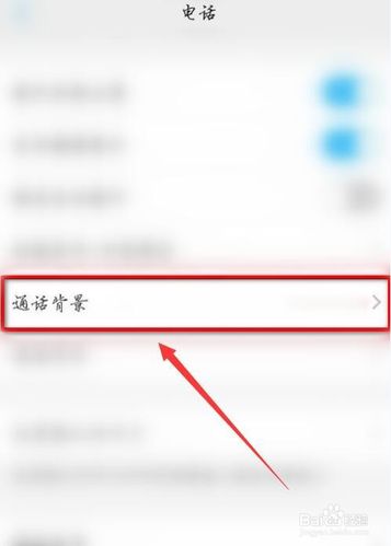 通话壁纸怎么设置oppo