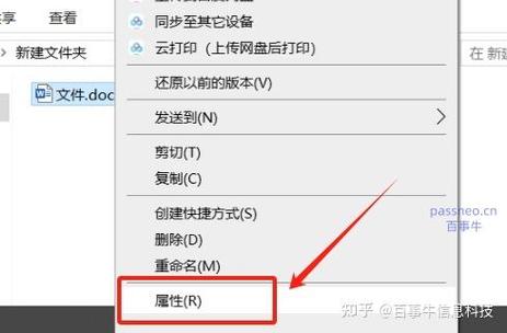 怎么设置只读属性缩略图