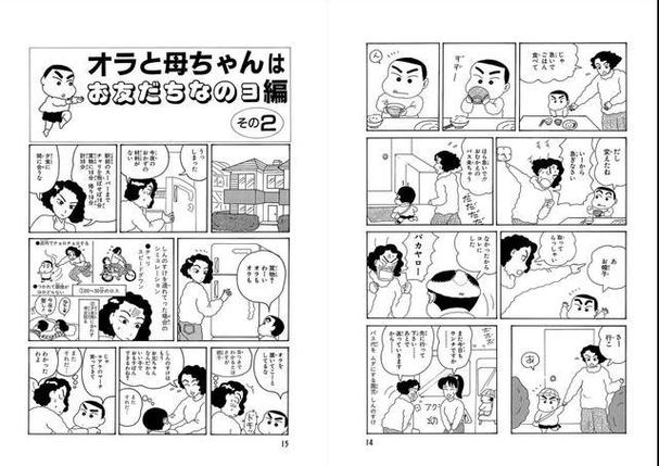 蜡笔小新未删减版漫画哪里看