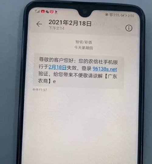 农村信用社没短信了