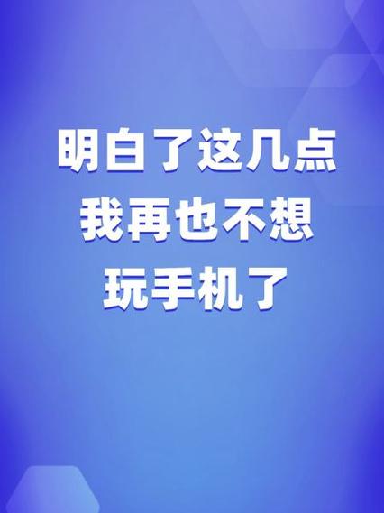 什么理由可以不看手机几个小时