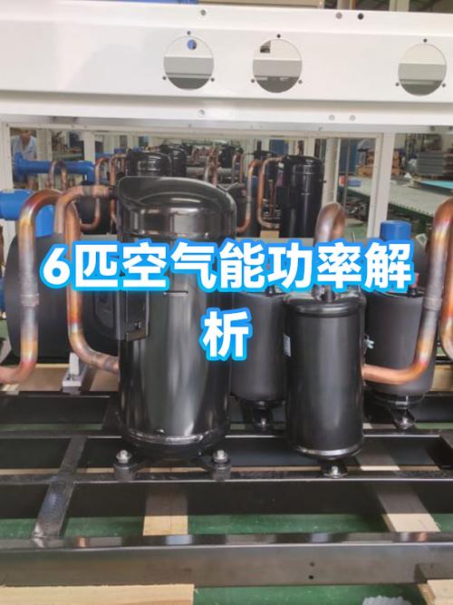 6匹空气能多少千瓦