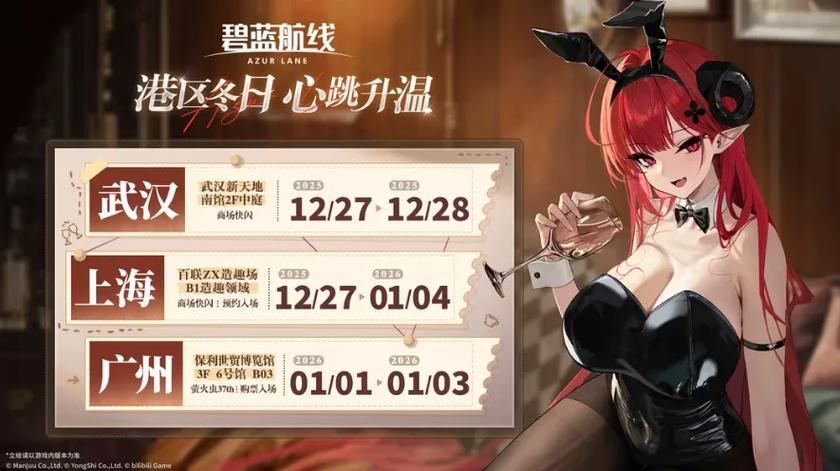 碧蓝航线数据芯片三倍