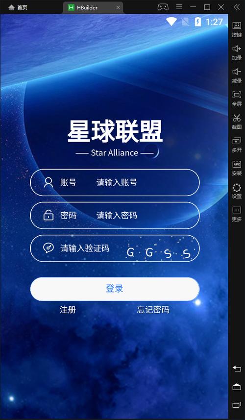 星球联盟app官方下载旧版本
