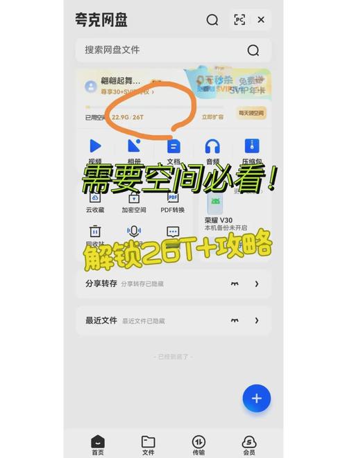 夸克网盘怎么订阅更新