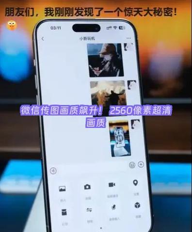 微信传输图片会降低像素吗