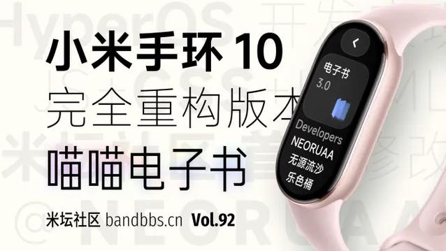 喵喵电子书手环端rpk
