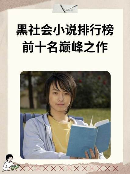 十部顶级黑道小说游戏截图
