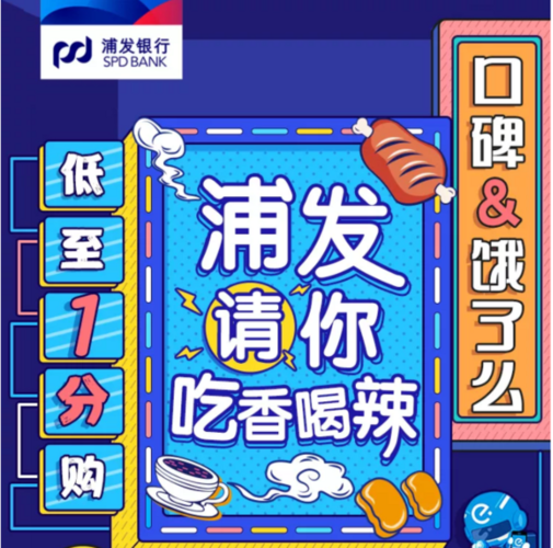 饿了么外卖券在哪里免费领