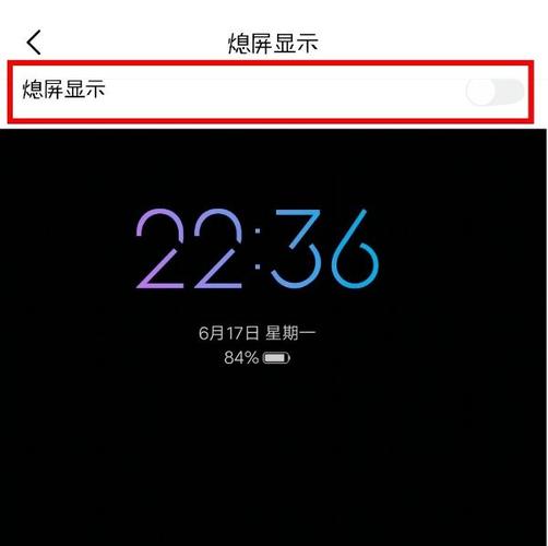 vivo手机息屏挂机怎么设置
