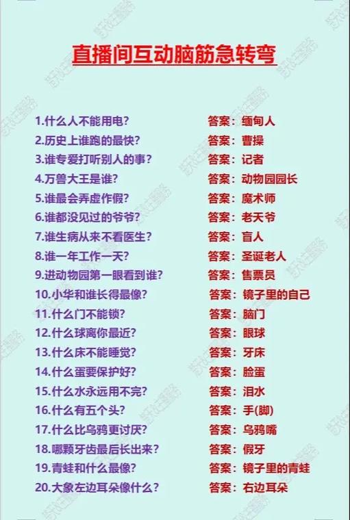 脑筋急转弯红包版缩略图