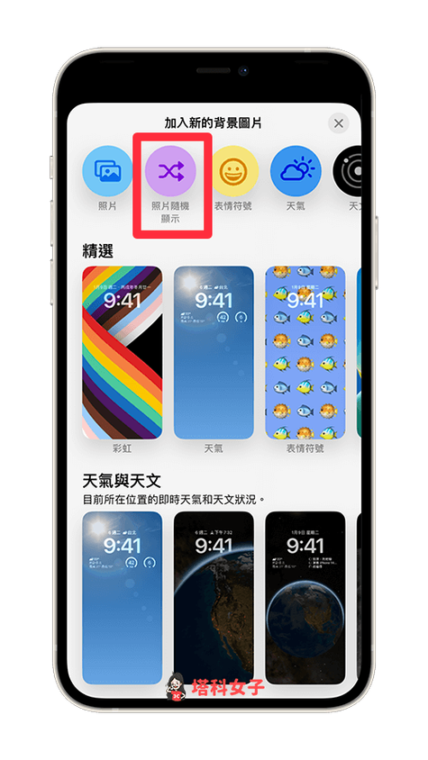 苹果会动的锁屏壁纸怎么弄