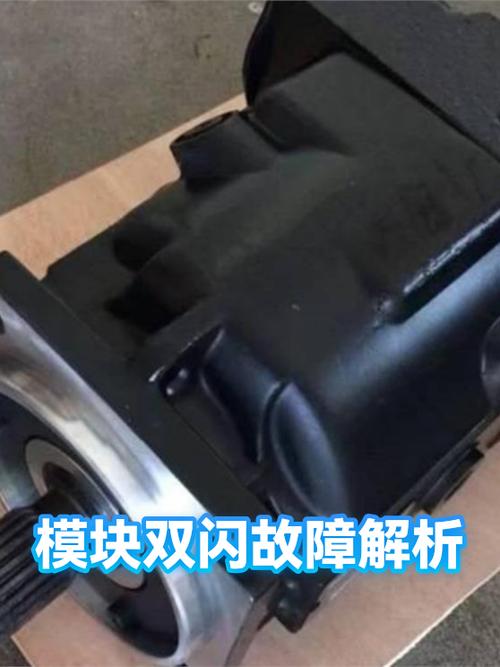双闪故障的解决方法