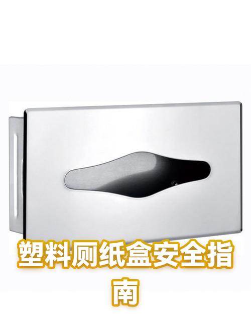 卫生间厕纸盒一般安装多高