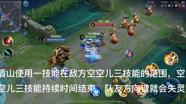 王者荣耀被控后方向键失灵