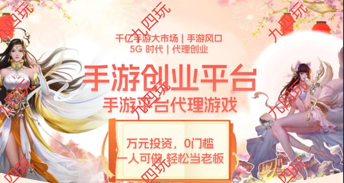 个人小白如何做手游代理