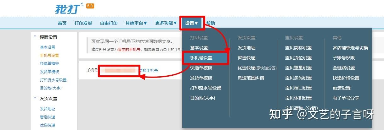 怎样通过订单号找到商家