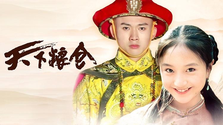 天下粮仓主题曲