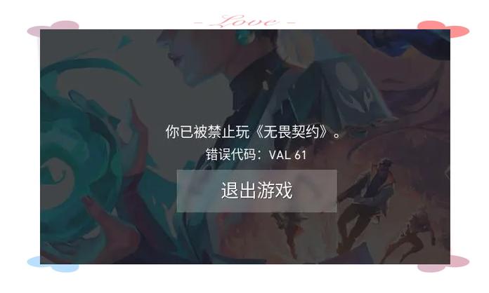 lol误封有没有可能解封