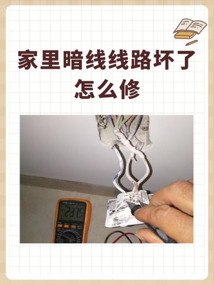 暗线坏了需要拆墙吗