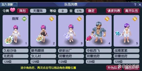 梦幻西游每天抓鬼限制