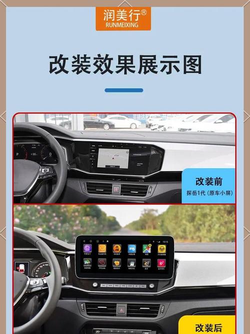 探岳自带导航怎么换成高德