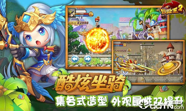 冒险王2平民攻略