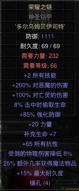 符文之语详解