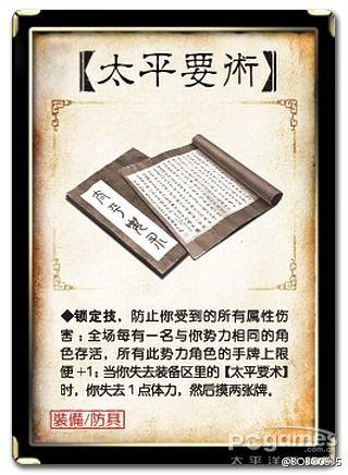 《太平要术》失传了吗