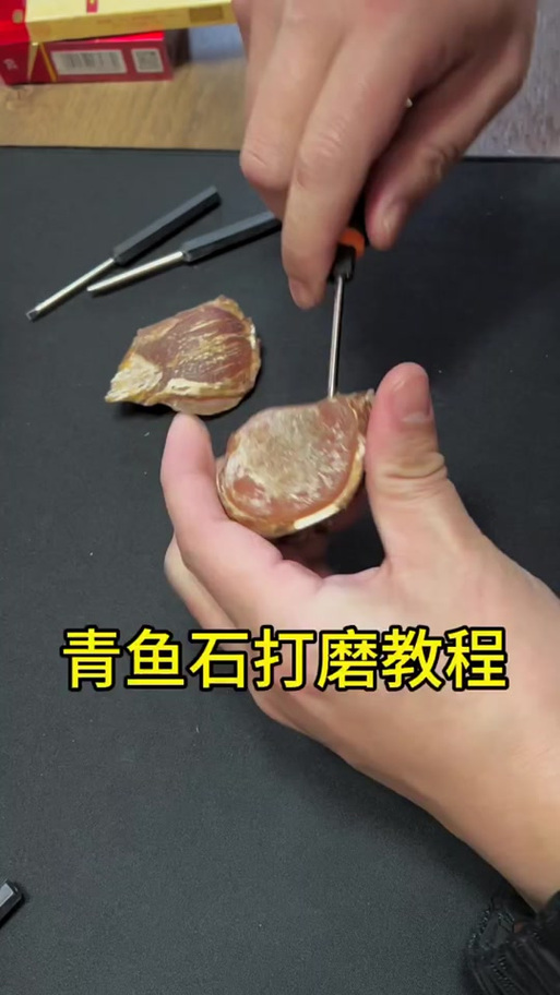 怎样加工青鱼石视频